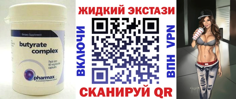 Бутират буратино  Сургут 