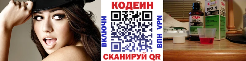 купить  цена  Сургут  Кодеиновый сироп Lean напиток Lean (лин) 