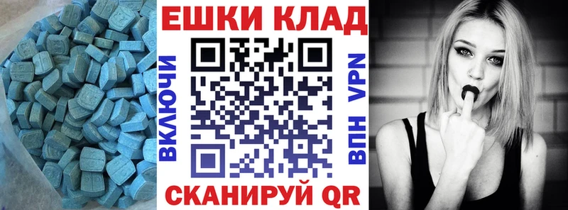 Экстази VHQ  Сургут 