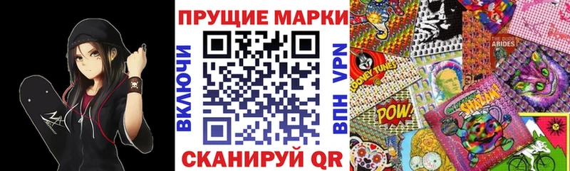 Марки N-bome 1,8мг где купить Сургут